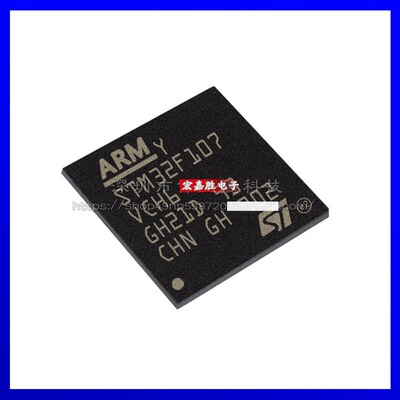 全新STM32F107VCH6原装 封装LFBGA-100微控制器芯片电子元器件