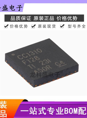 原装 CC1310F128RHBR VQFN-32-EP 32位ARM Cortex-M3 无线MCU芯片