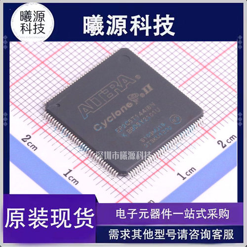 型号EP2C5T144I8N封装LQFP-144-EP(20x20)品牌Intel/Altera正品