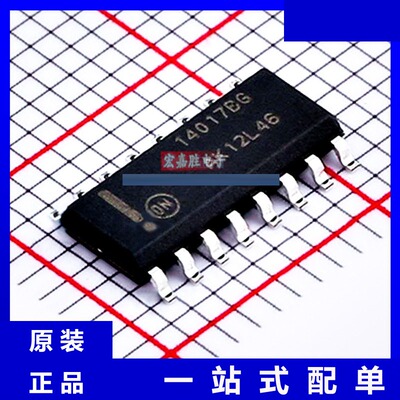 MC14017BDR2G 品牌onsemi安森美 封装SOP16 现货IC