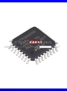 全新STM32G050K8T6 ST微控制器 LQFP32 MCU单片机原装电子元器件