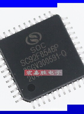 SC92F8546P44R LQFP44 SOC赛元8051单片机 全新原装