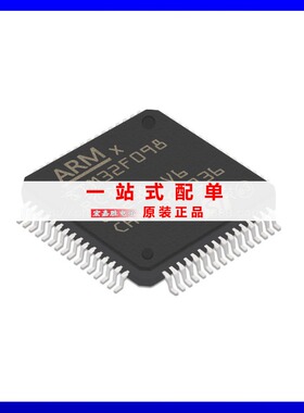 STM32F098RCT6芯片LQFP64贴片 单片机 MCU 提供BOM电子元器件