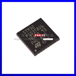 全新STM32F103T8U6TR贴片 QFN36 32位微控制器 单片机电子元器件