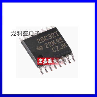 AM26C32IPWR AM26C32IPW 丝印26C32I TSSOP-16 驱动器IC芯片 原装
