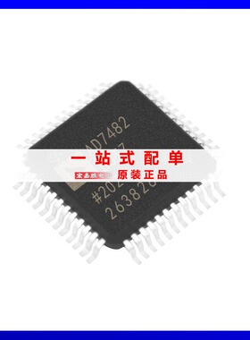 AD7482BSTZ 封装LQFP48 模数转换器芯片/全新原装正品电子元器件