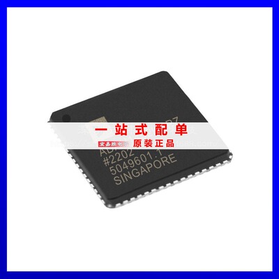 全新原装ADAU1452KCPZRL 封装LFCSP72 音频DSP 数字电子元器件