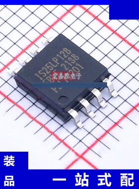 原装 IS25LP128F-JBLE 芯片 品牌ISSI美国芯成 封装SOP8IC