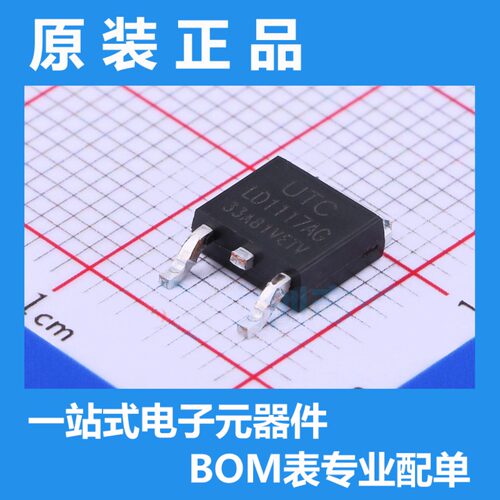 型号LD1117AG-33-TN3-A-R封装TO-252-2(DPAK)品牌UTC(友顺)正品