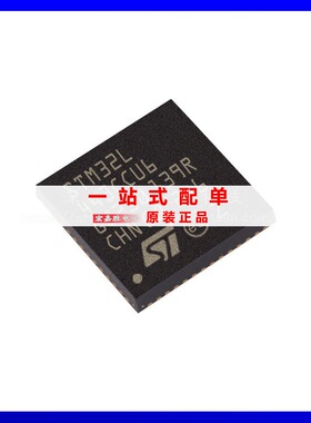 全新STM32L443CCU6 32位微控制器MCU ARM单片机芯片电子元器件