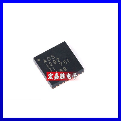 ADS1292IRSMR全新IC原装QFN32 ADS1292 ADS1292IRSM ADS1292IRSMT