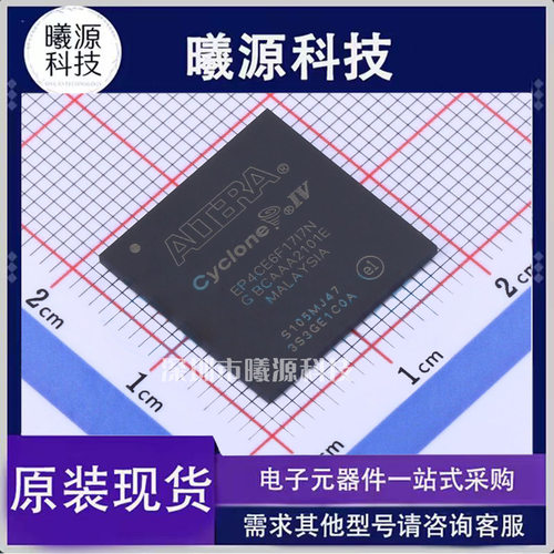 型号EP4CE6F17I7N封装FBGA-256品牌Intel/Altera正品