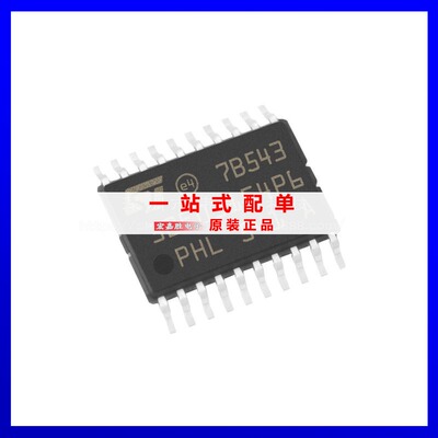 STM32F031F4P6 TSSOP20 单片机DIY套件芯片意法半导体电子元器件