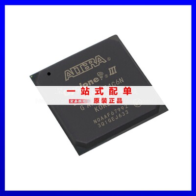 EP3C40F484C6N封装BGA484可编程门阵列芯片原装正品现货库存贴片