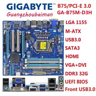 Gigabyte/技嘉 B75M-D3H HD3 D3V D2V 台式机DDR3 M-ATX 1155 B75
