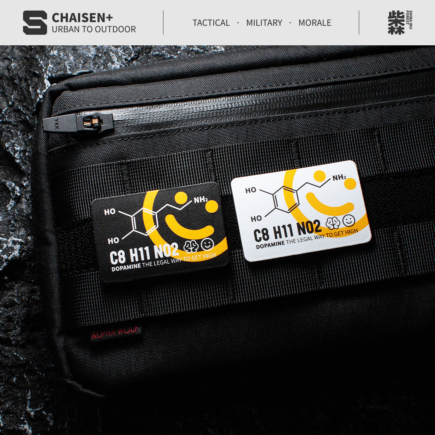 柴森家|多巴胺主题魔术贴士气章机能战术背包配件贴章臂章