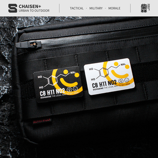 柴森家|多巴胺主题魔术贴士气章机能战术背包配件贴章臂章