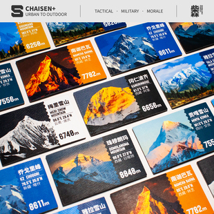 柴森家 雪山系列魔术贴士气章户外登山背包贴章冲锋衣臂章纪念章