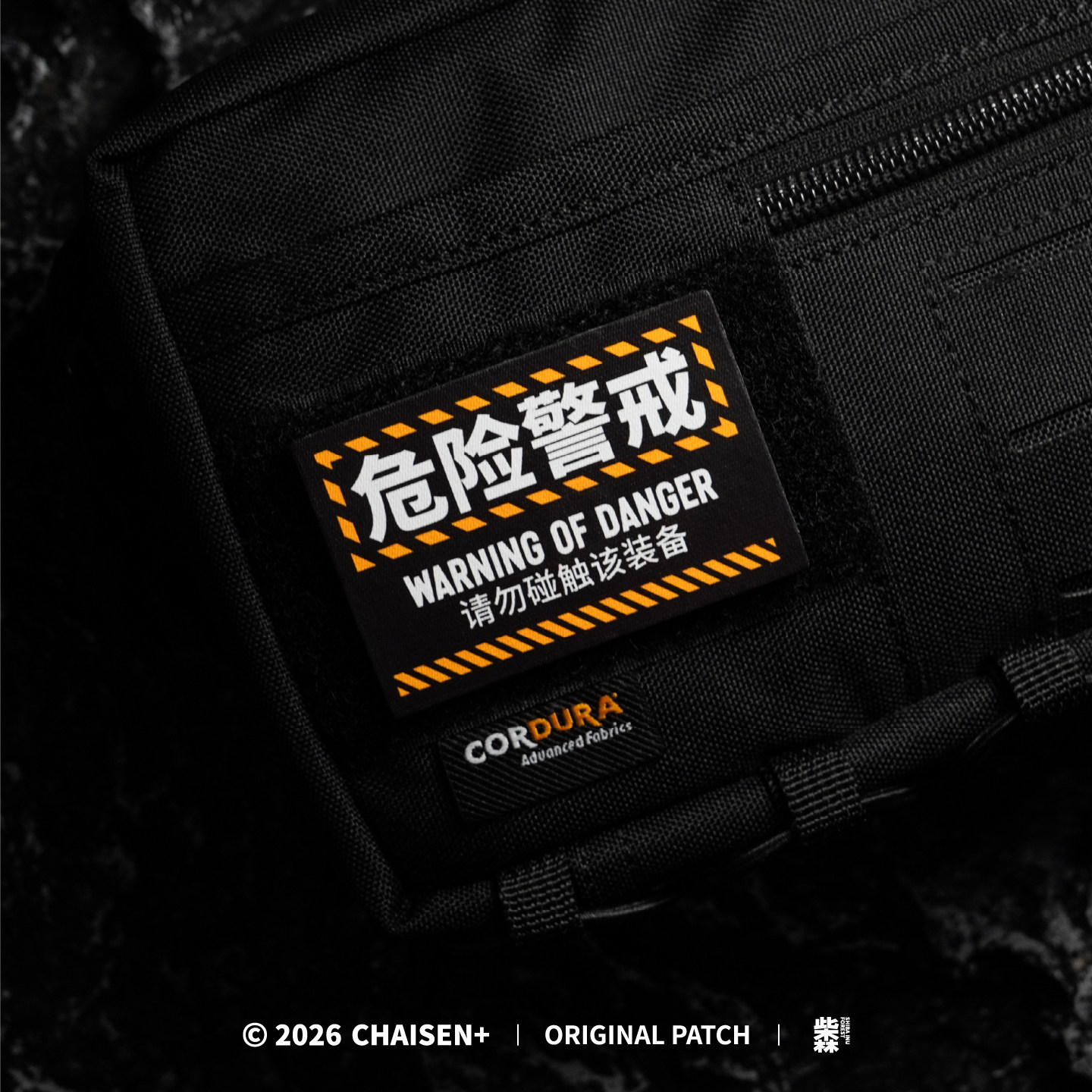 危险警戒机能风魔术贴士气章图片