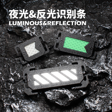 柴森家|夜光加反光双效果识别条molle系统专用机能战术背包配件