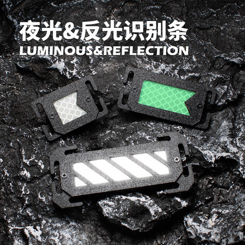 柴森家|夜光加反光双效果识别条molle系统专用机能战术背包配件