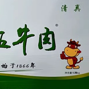 [马五旗舰店]牛肉牛腱五香卤牛肉真空独立包装即食牛肉零食2.5斤