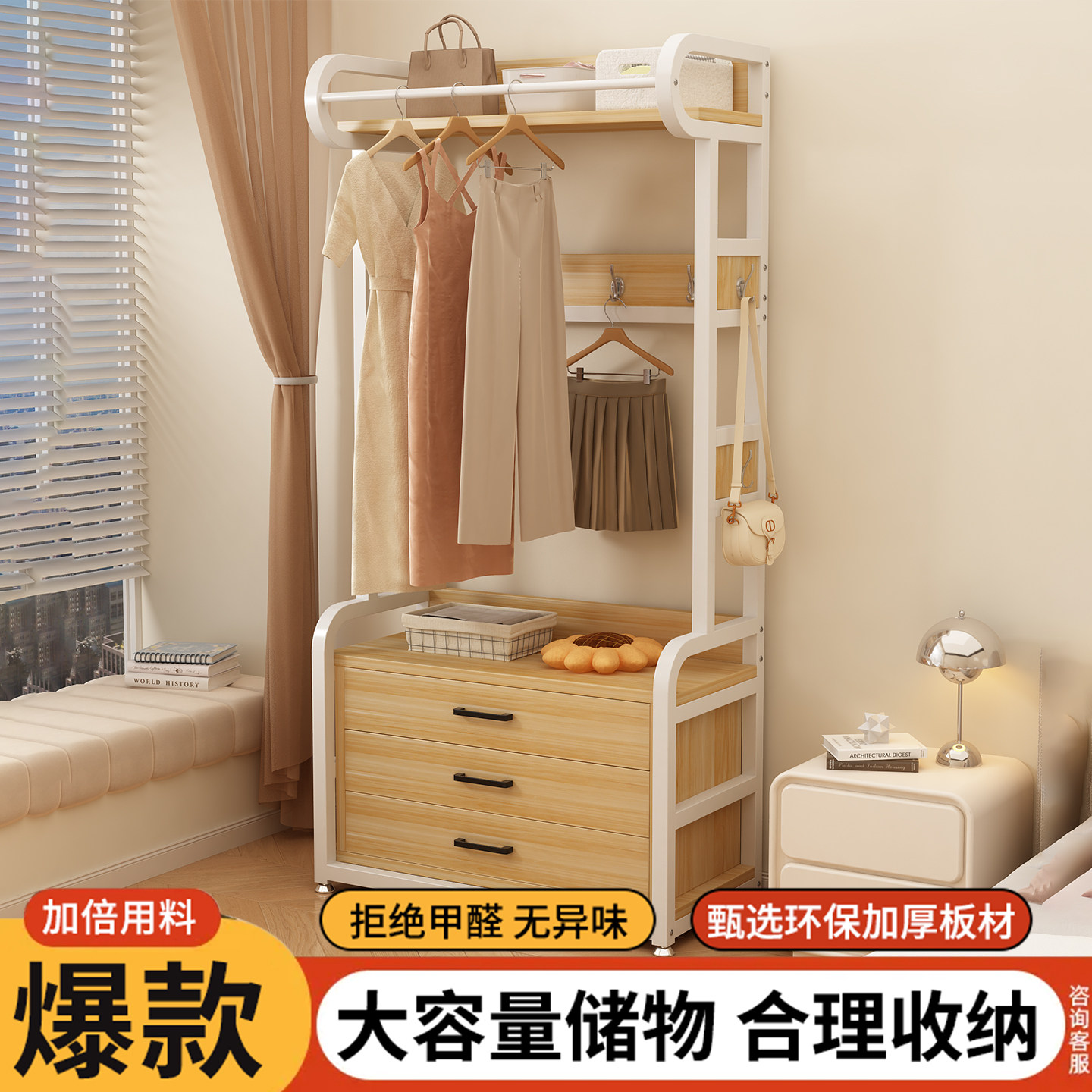 衣帽架实木挂衣架落地卧室床头柜家用客厅简易衣服收纳挂包置物架