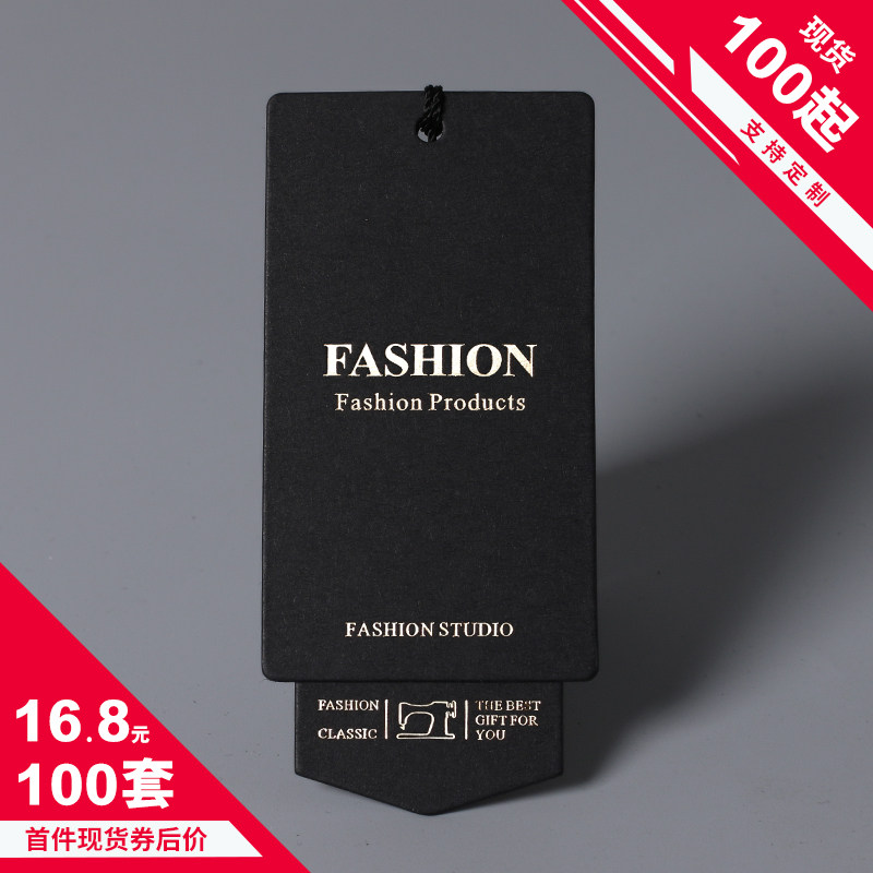 高档服装通用吊牌男女衣服标签吊牌定制挂牌订做商标价格纸卡印刷