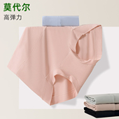 大码 180斤胖mm三角短裤 莫代尔高腰收腹内裤 女凉感无痕纯棉裆新款