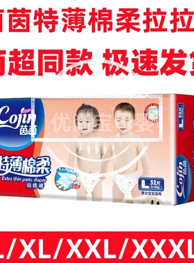 茵茵特薄棉柔训练裤L52片XL48片XXL44片XXXL40片内裤型拉拉裤