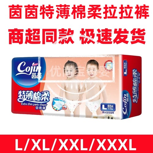 茵茵特薄棉柔训练裤男女宝宝通用