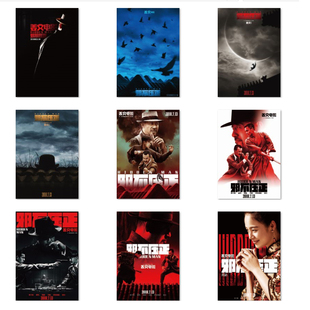 邪不压正姜文电影海报墙贴画 酒吧饭店客厅宿舍装饰挂画图