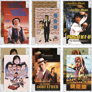 成龙海报 饰画 香港八九十年代老电影海报怀旧酒吧装 复古牛皮纸