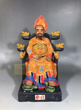 客厅酒柜镇宅摆件北帝