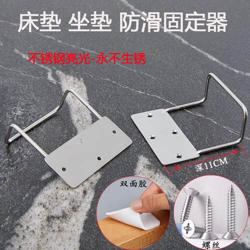 不锈钢免打孔床垫防滑防跑固定架
