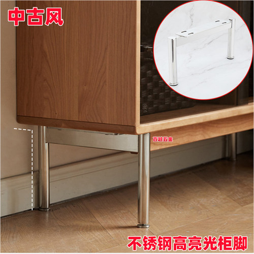 中古风复古包豪斯不锈钢柜脚五金