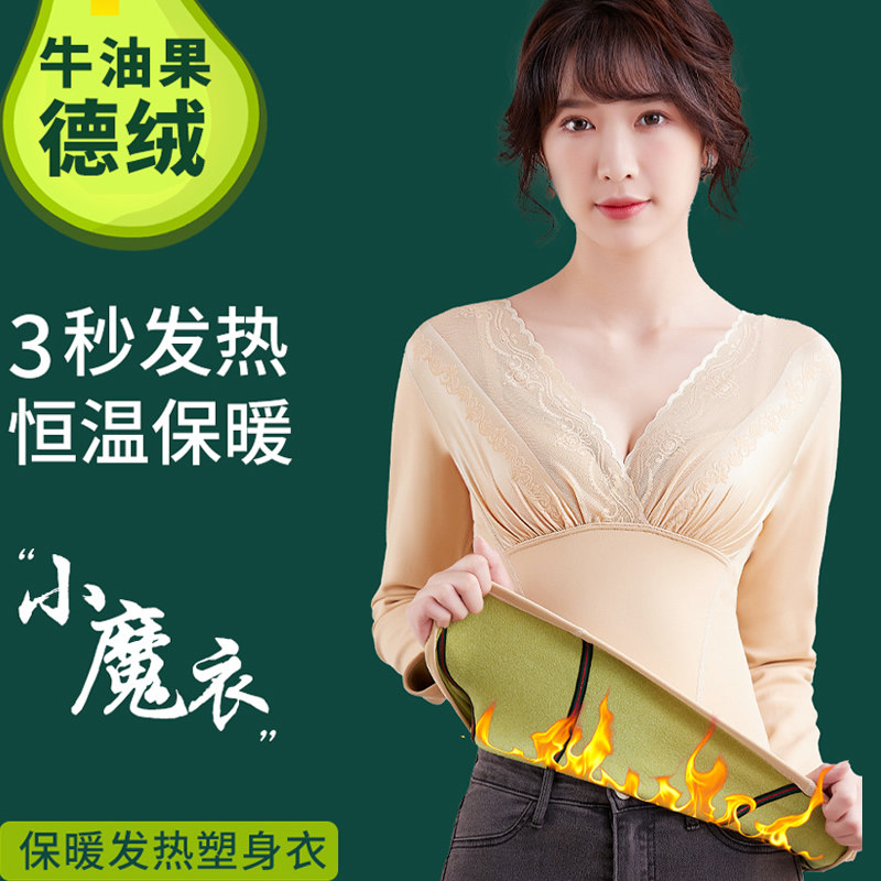 秋冬加绒加厚塑身保暖内衣冬季紧身收腹长袖上衣打底内衣