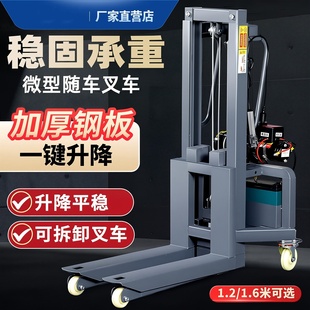 机搬运便携式升降装卸电动叉车灯光可拆卸小型装车航空箱神器随车