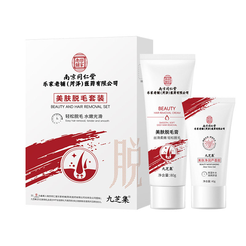 南京同仁堂乐家老铺脱毛膏套盒九芝集美肤净润芦荟胶脱毛膏身体乳
