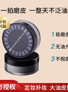 JOJO柔雾定妆散粉/蜜粉耐水耐寒柔焦持久细腻不卡粉不易脱妆蜜粉
