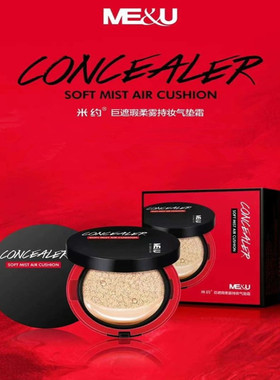 米约小蝴蝶一体美颜气垫BB霜遮瑕