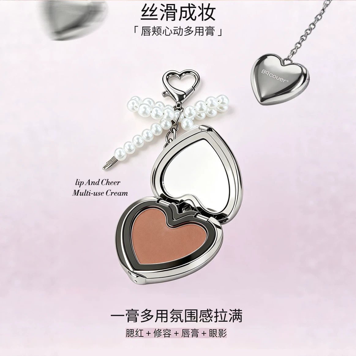 佩翘封面新品唇颊心动多用膏TB027腮红自然提亮心形持妆修容女生