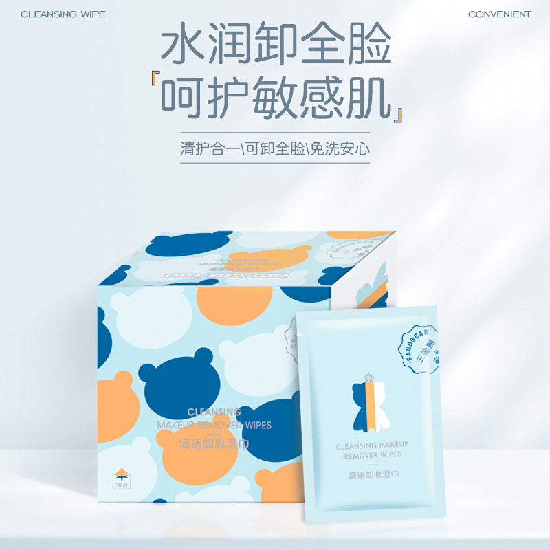 佩翘封面卸妆湿巾单片装女一次性深层清洁独立包装眼唇脸男舞台妆