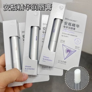 安瓶精华润唇膏护唇膏滋润保湿防干裂唇裂男士女士无色口油唇油