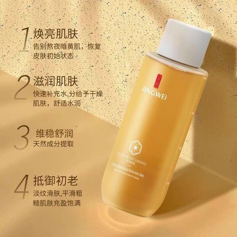 京薇高保湿水光精华水爽肤水滋润补水保湿熬夜提亮湿敷化妆水