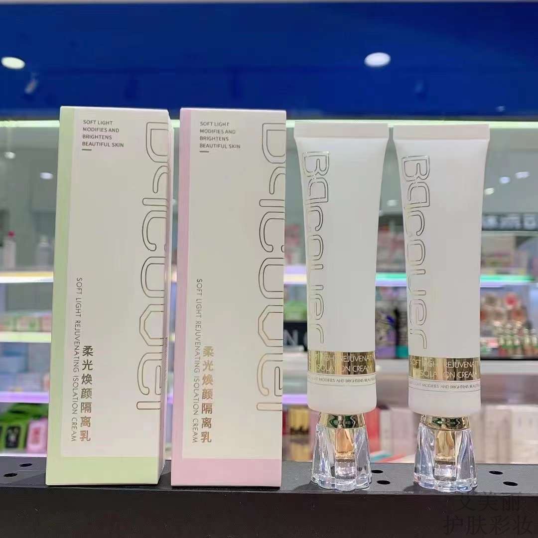 女生佩翘封面隔离霜隐形毛孔