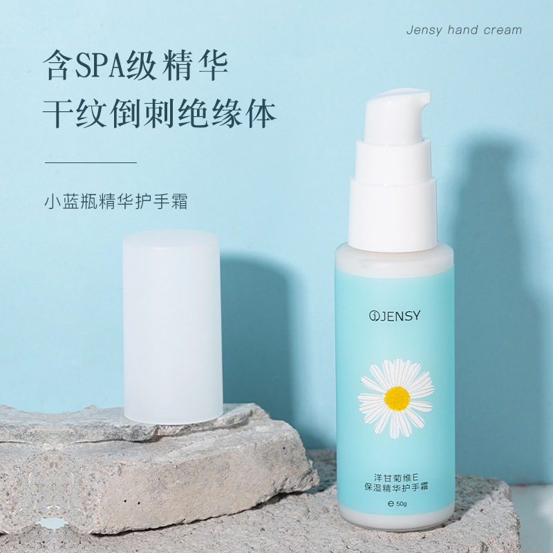 真皙洋甘菊维E保湿精华护手霜50g单支装保湿不油腻滋养防干裂