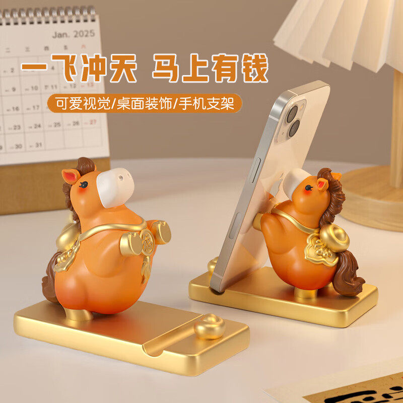 新款马上有钱摆件手机支架桌面马年吉祥物办公室装饰挂件新年礼物,汽车用品/电子/清洗/改装,摆件,淘宝优惠券,粉丝福利购,淘宝优惠卷
