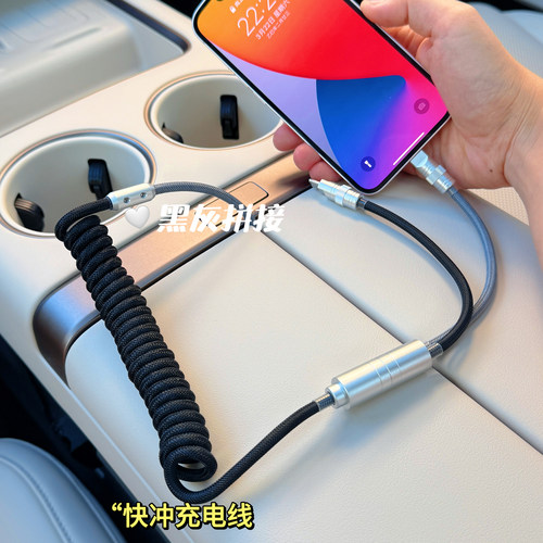 快充数据线一拖二弹簧线carplay