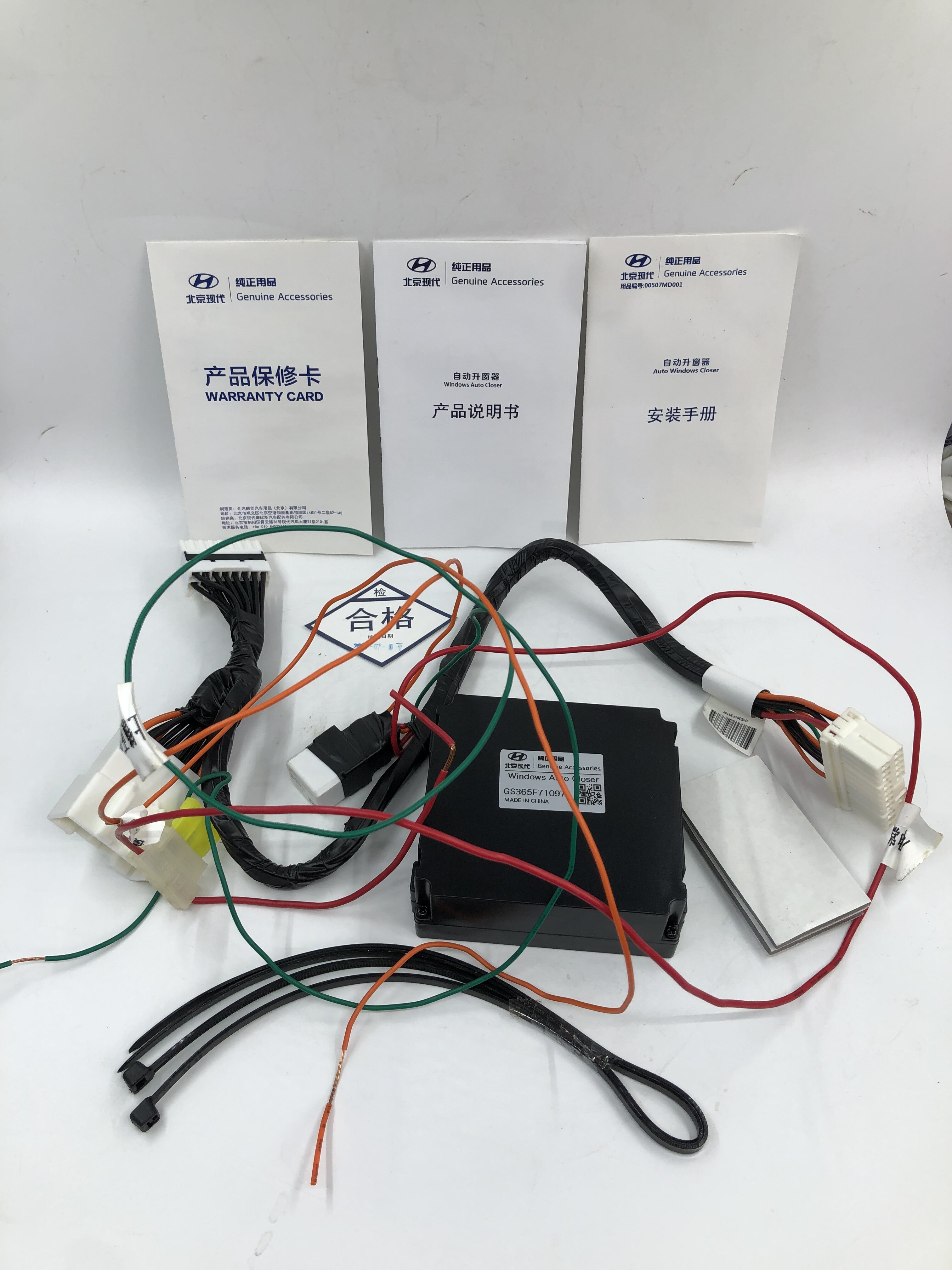 现代朗动自动关窗器一键升窗器关车载自动升窗器
